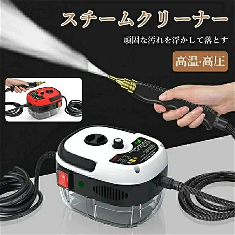 スチームクリーナー 高温スチーム スチーム掃除機 6段調節 大容量タンク 長時間使用 業務用 高温掃除機 高圧掃除機 高圧洗浄器 高圧洗浄|Maison Hacci