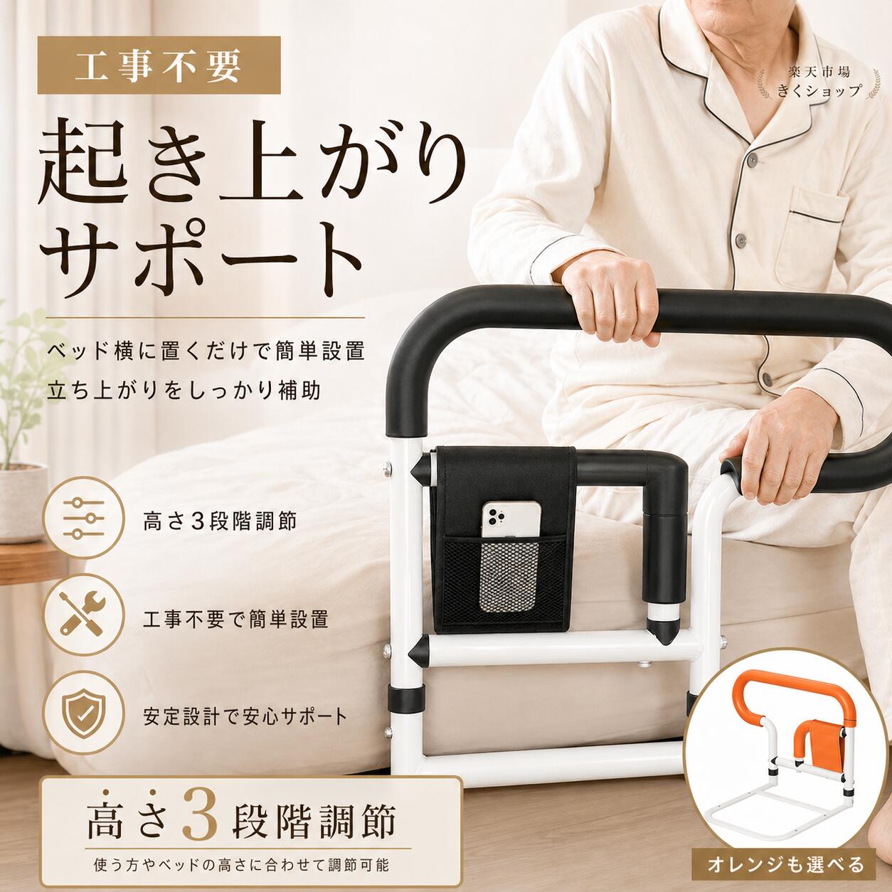 臥榻用手摺り 後後ばらい 介護用臥榻かばい立て 3 座標軸高さ合わせる能力のある 起き上がり?立ち上がり助けること 落っこちる押しとどめる 納める衣嚢付き添い人 年がしら?老いらく者向