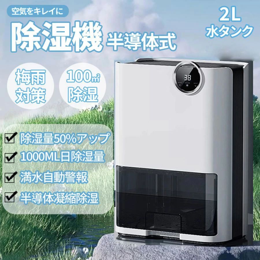 除湿機 除湿器 100m2除湿 デシカント カビ防止 20畳 軽量 空気清浄器 空気清浄機 コンパクト 静音 部屋干し 室内物干し 洗濯物干し 結露|Maison Hacci