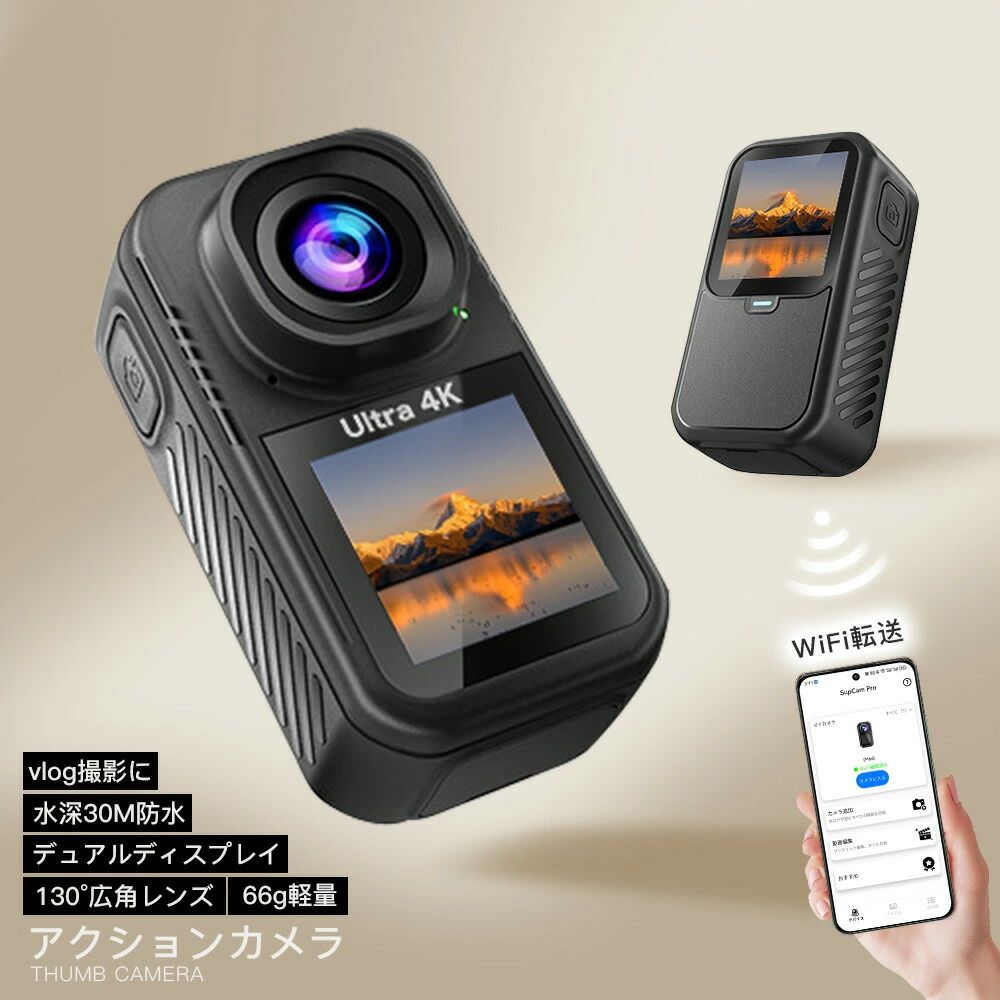 動き写真器 ウェアラブルカメラ  自動二輪車用 無線LAN相応う 小型 雨合羽写真器 スマホ移らす  5k テレビカメラ 水中写真器