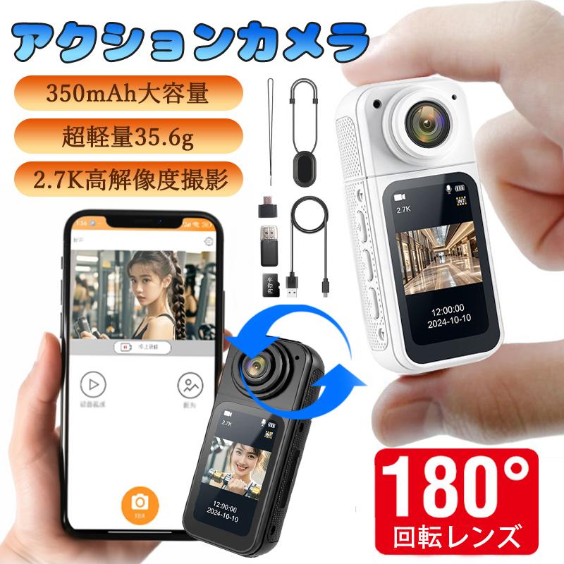 アクションカメラ 小型アクションカメラ 超軽量 SDカード32G付属 180°回転レンズ コンパクトサイズ 超精細ディスプレイ WIFI転送機能|Maison Hacci