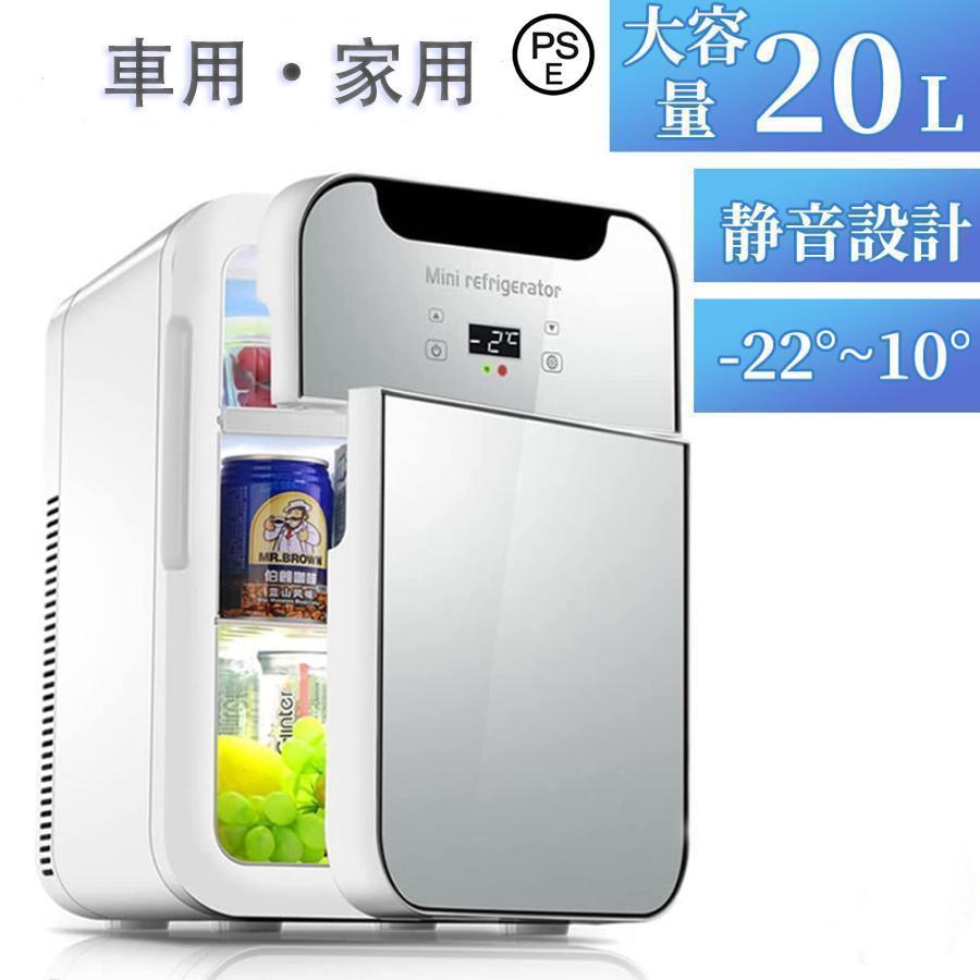 冷蔵庫 車載 一人暮らし 家用 温冷庫 20L 小型 家庭用 ひとり暮らし 両用 コンパクト パーソナル 冷温庫 お一人様サイズ 保冷 保温 新生|Maison Hacci