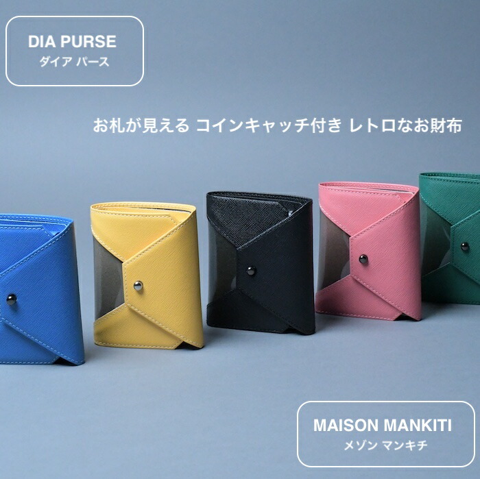 MAISON MANKITI メゾンマンキチ 財布 キャメル レザー×PVC