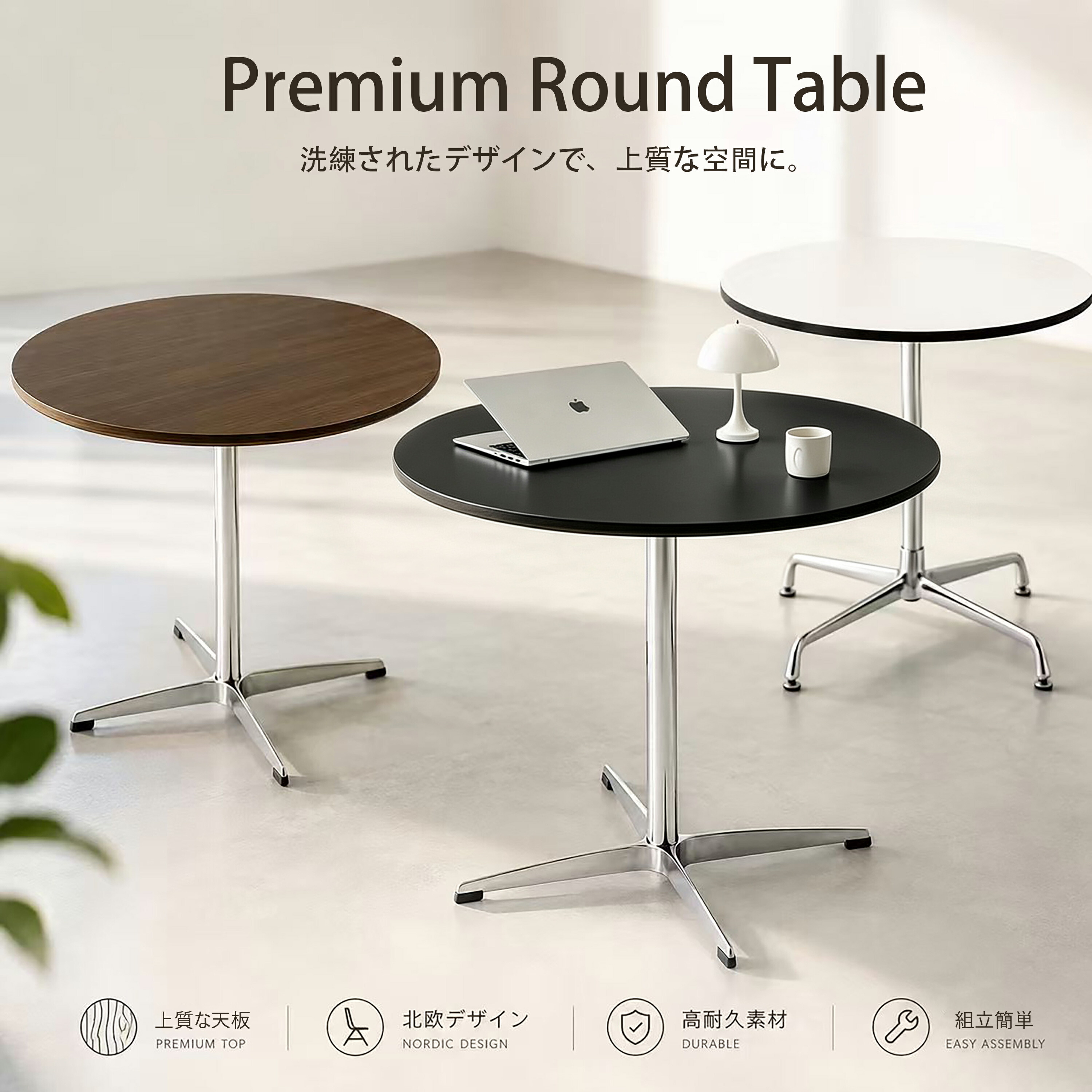 【新品10～15％OFF引き換え証】 喫茶店一覧表 円型 差しわたし80糎 70糎 60糎 丸一覧表 今めかしい 曲線状の形脚青写真 白 黒 肌理 昼御飯一覧表今めかしい 北欧 省空白文字 マイコン一覧表 真っただ中一覧表 精神的な統合飾り気の無い 一人暮らし リビング 1本脚 一人暮らし 韓国 室内装飾