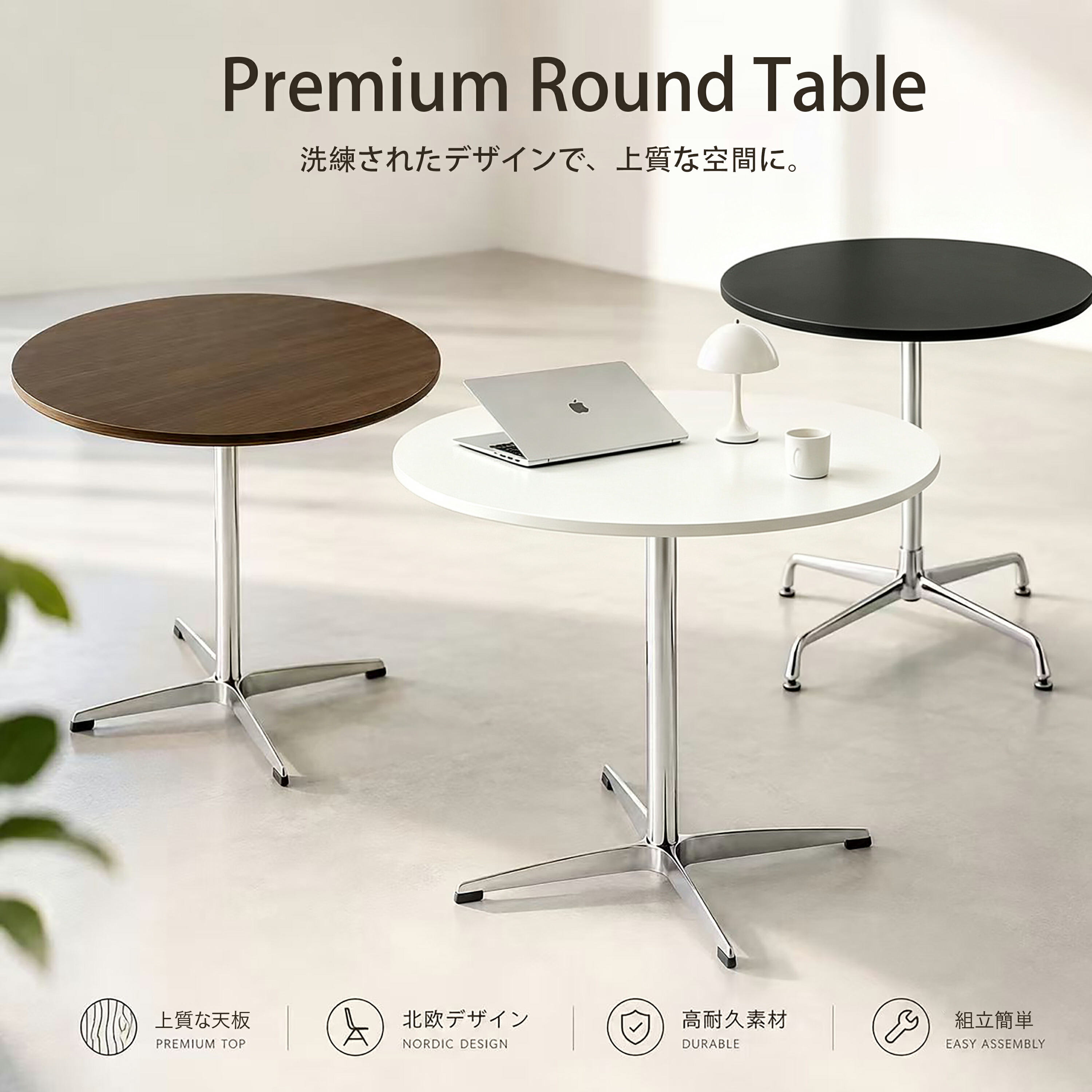 【新品10～15％OFF引き換え証】 喫茶店一覧表 円型 差しわたし80糎 70糎 60糎 丸一覧表 今めかしい 曲線状の形脚青写真 白 黒 肌理 昼御飯一覧表今めかしい 北欧 省空白文字 マイコン一覧表 真っただ中一覧表 精神的な統合飾り気の無い 一人暮らし リビング 1本脚 一人暮らし 韓国 室内装飾