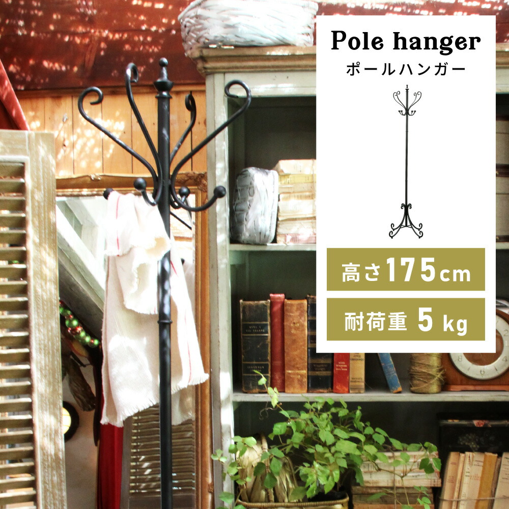 楽天市場】ポールハンガー 56cm幅 ゴールド ハンガーラック