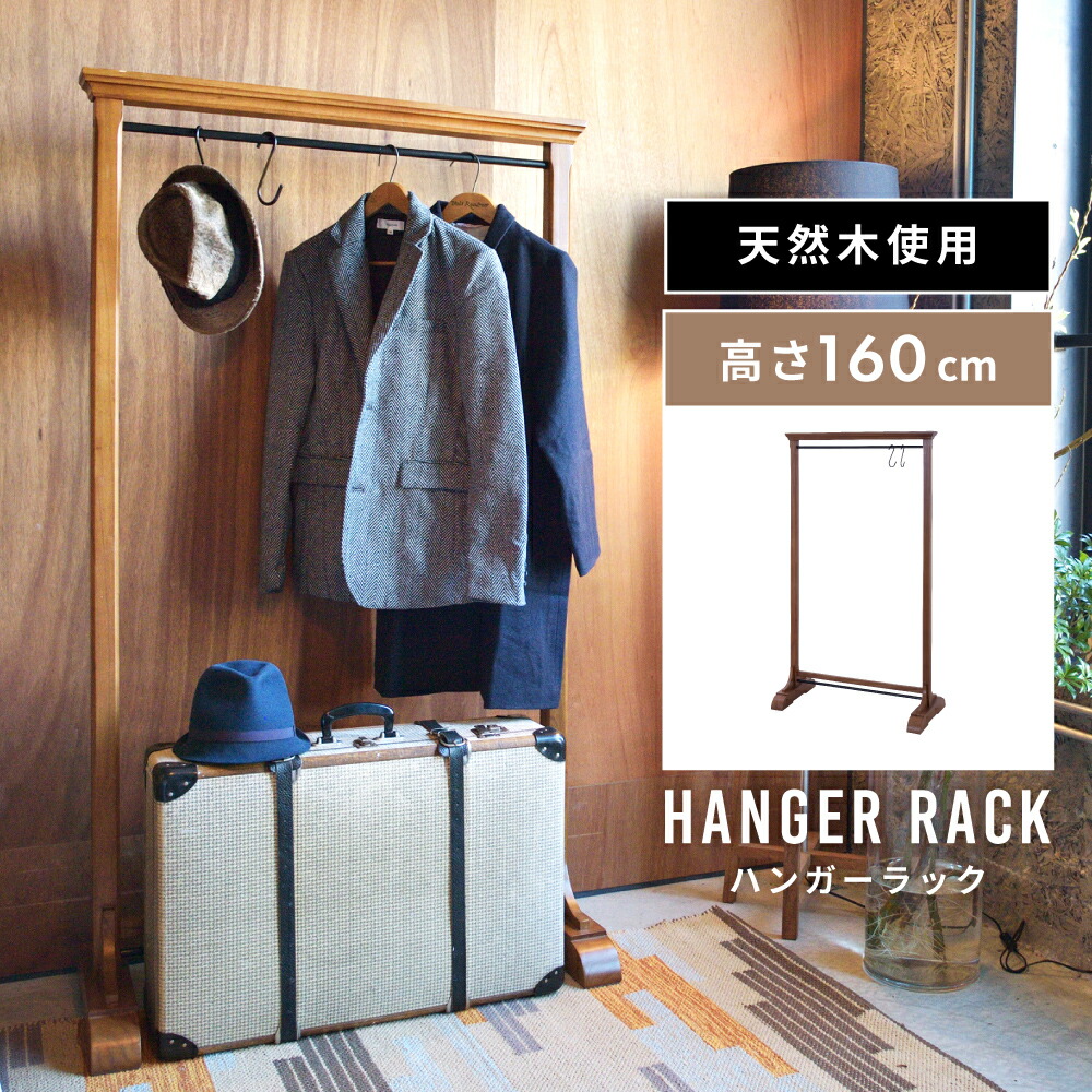 楽天市場】anthem ハンガーラック 洋服掛け コートハンガー