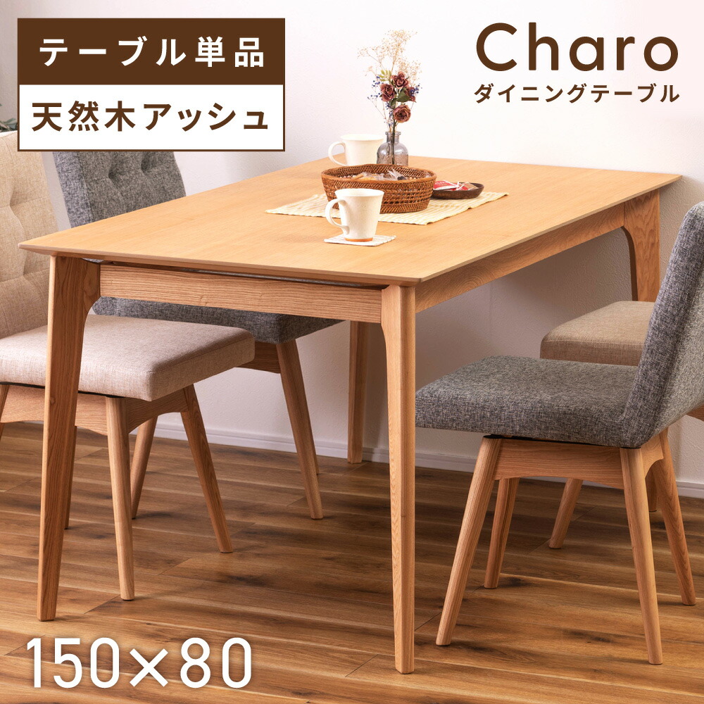 お値下げしました！ナラ無垢材ダイニングテーブル 柏木工＞ 国産ナラ無垢材のダイニングテーブル (新古品