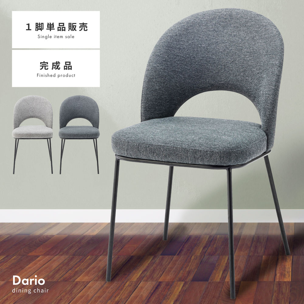 楽天市場】チェア MYS-504DGY MYS-504LGY 椅子 食卓椅子 ダイニング