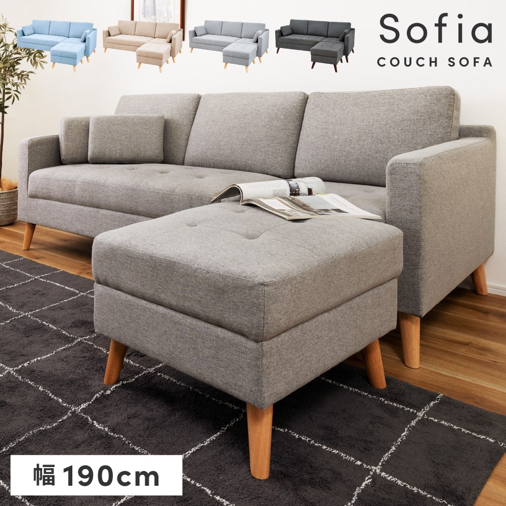 ソファ ソファー 3人掛け おしゃれ 北欧 カウチ L字型 コーナー sofa 肘あり 肘掛け 木脚 脚 取り外し ロータイプ ゆったり 大人数 大きい 大きめ オットマン クッション付き ロング リビング ナチュラル シンプル モダン グレ|メゾンプラス 店