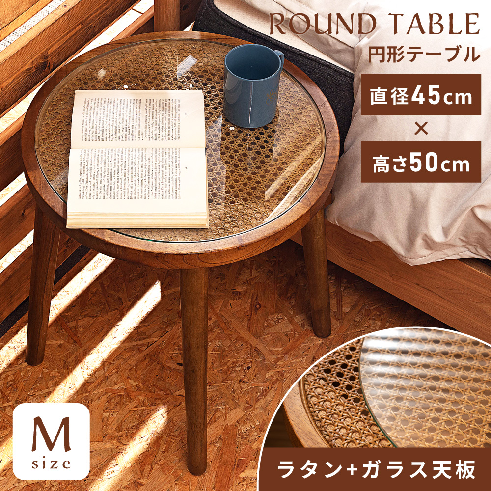 楽天市場】＼ すぐ使える10%OFFクーポン！ ／ ラウンドテーブル