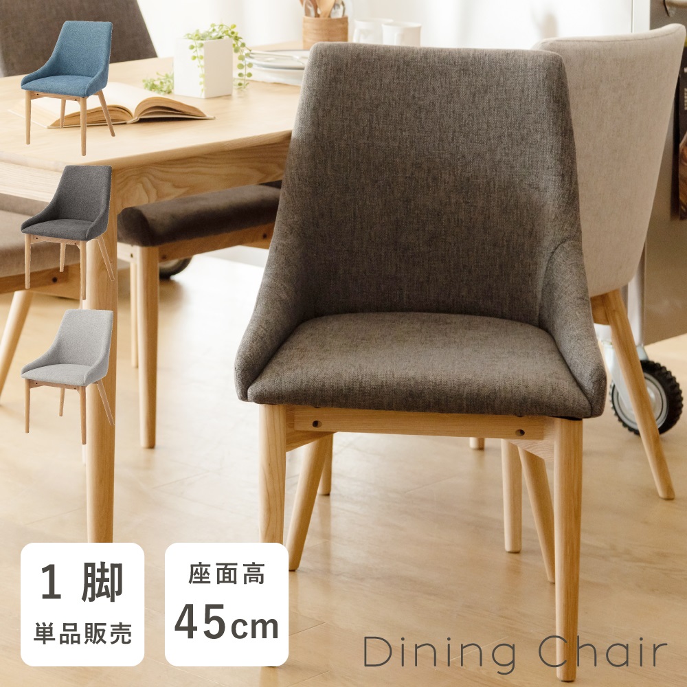 karogonダイニングチェア　オシャレ　椅子　机　ナチュラル 楽天市場】＼ すぐ使える10%OFFクーポン！ ／ ダイニングチェア