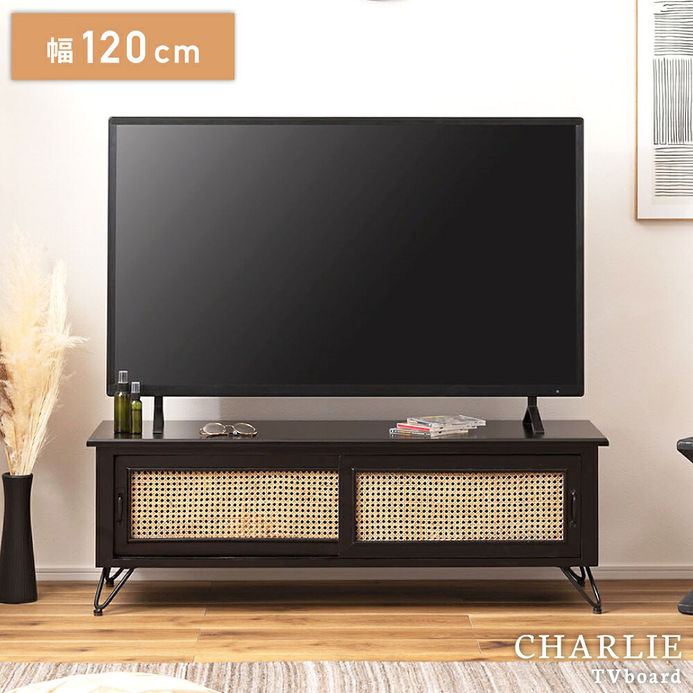 テレビ台 テレビボード 天然木 幅120cm 奥行40cm 高さ40cm 32型 32インチ 40型 40インチ 42型 42インチ ローボード おしゃれ 北欧 木製 ミンディ TVボード TV台 収納 モダン シック シンプル ブラック 黒 ラタン 引き戸 かっこ｜メゾンプラス　店 21,893円