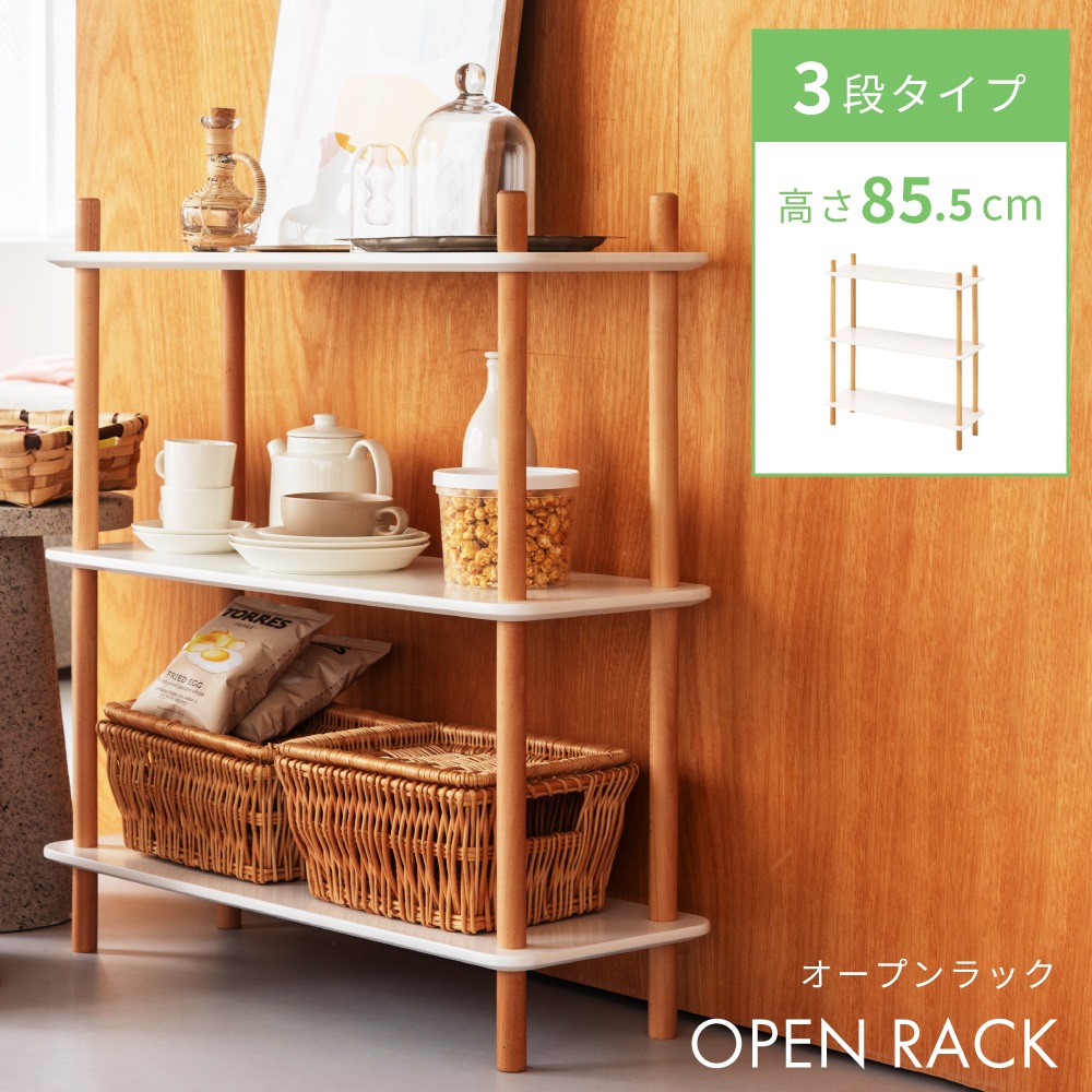 楽天市場】＼ すぐ使える10%OFFクーポン！ ／ オープンラック 3