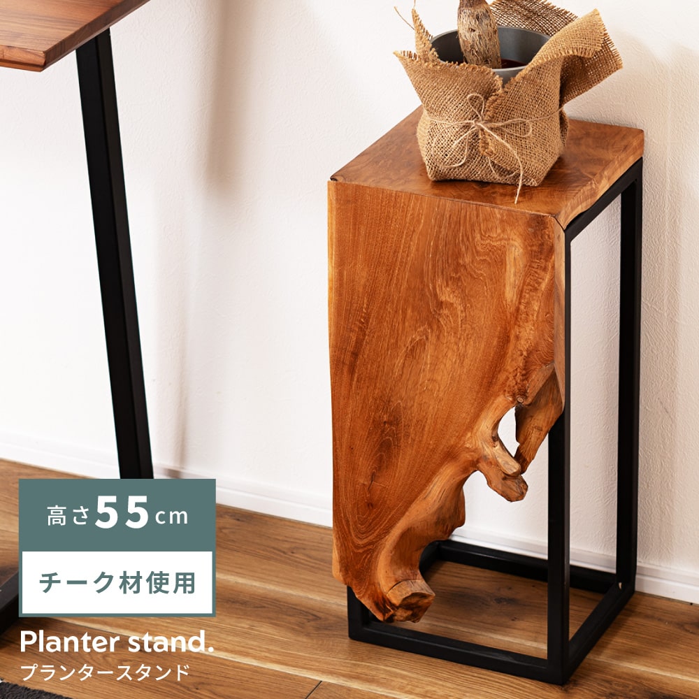 木製フラワースタンド プランタースタンド 天然木 無垢材 花台 スリム Amazon.co.jp: [GZGZ] チーク無垢材 花台 木製 総無垢材