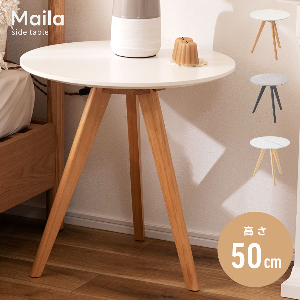 楽天市場】サイドテーブル 丸型 無垢材 オーク材 直径50cm 高さ50cm