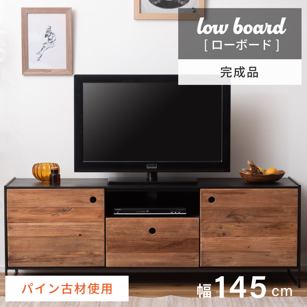 【開梱設置サービス付き】テレビ台 ローボード テレビボード 50インチ 32型 チェスト ローチェスト 収納 扉付き 引き出し付き 天然木 古材 アイアン 32インチ おしゃれ 木製 TVボード TV台 収納 モダン シンプル｜メゾンプラス　店