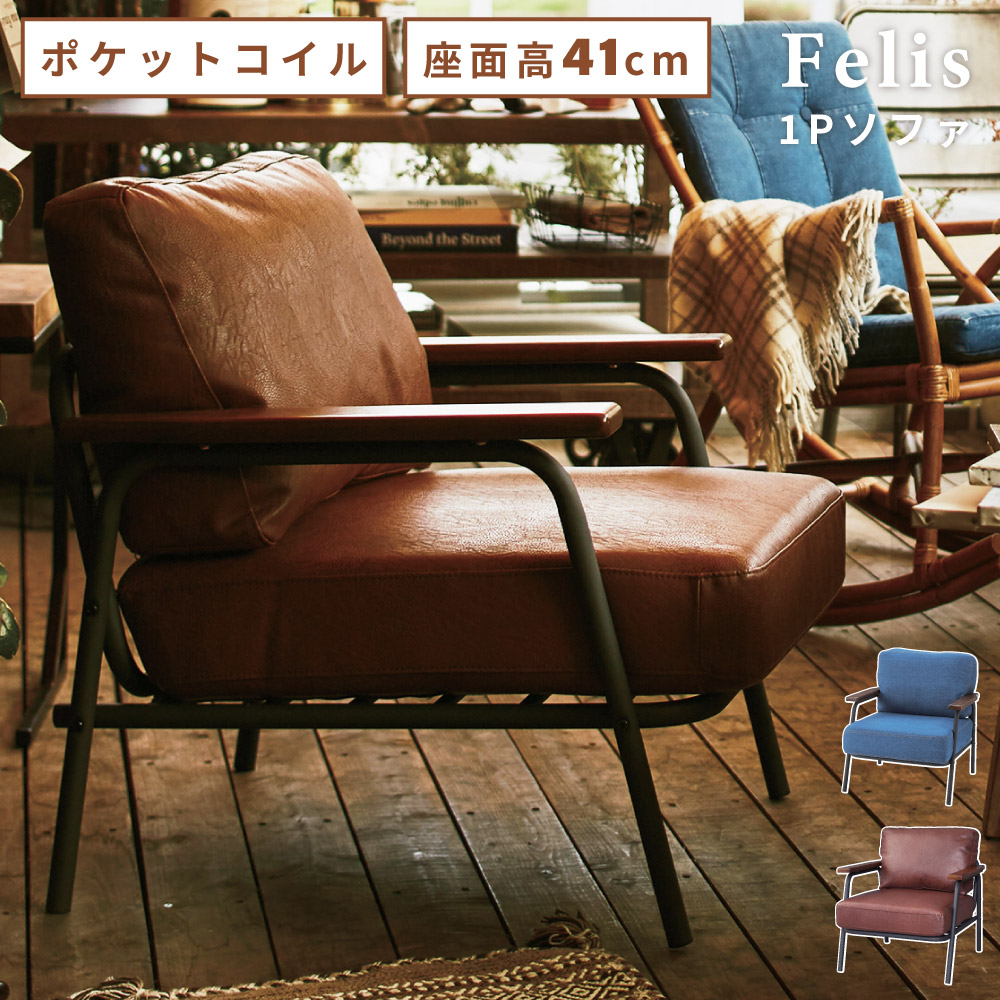 楽天市場】ソファー 一人用 一人掛け かわいい リクライニング