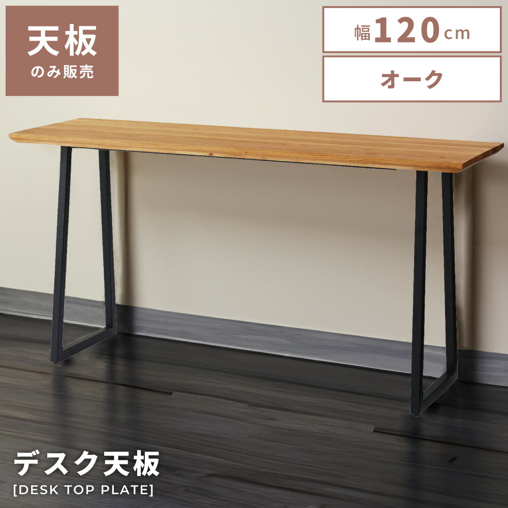 新商いもの、続々入荷中！ テーブル用部品-テーブル