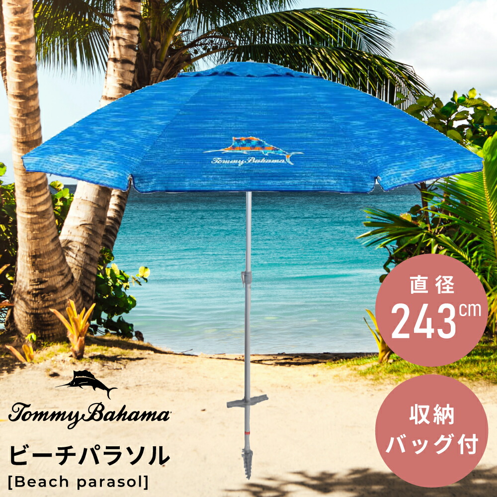 楽天市場】＼ すぐ使える10%OFFクーポン！ ／ パラソル ビーチ