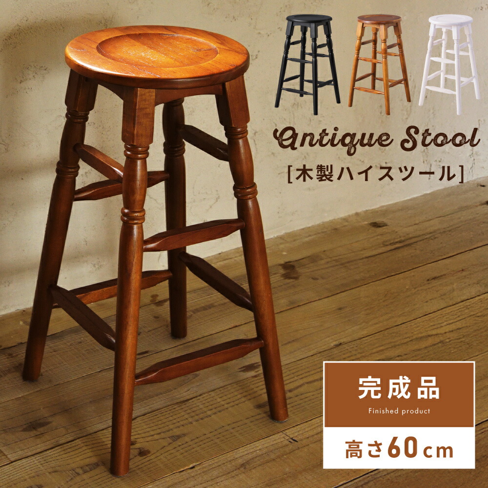モダン 無垢材 スツール 木製 椅子 ダイニングチェア カウンタースツール 玄関 楽天市場】[クーポン配布中!] ハイスツール 70cm 木製 スツール
