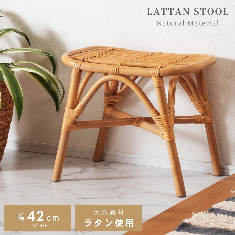 楽天市場】スツール ラタン 籐 玄関 椅子 腰掛け椅子 洗面 脱衣