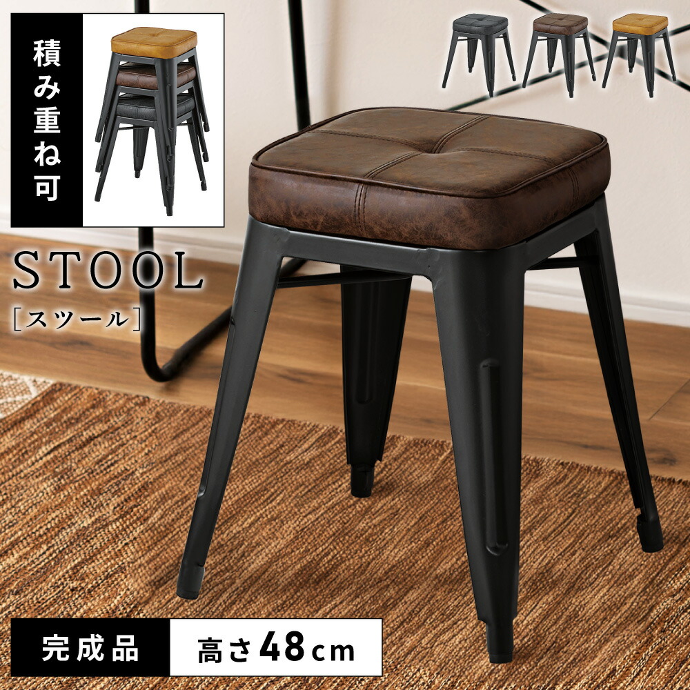 楽天市場】スツール 高さ48cm ソフトレザー 本革調 背もたれなし