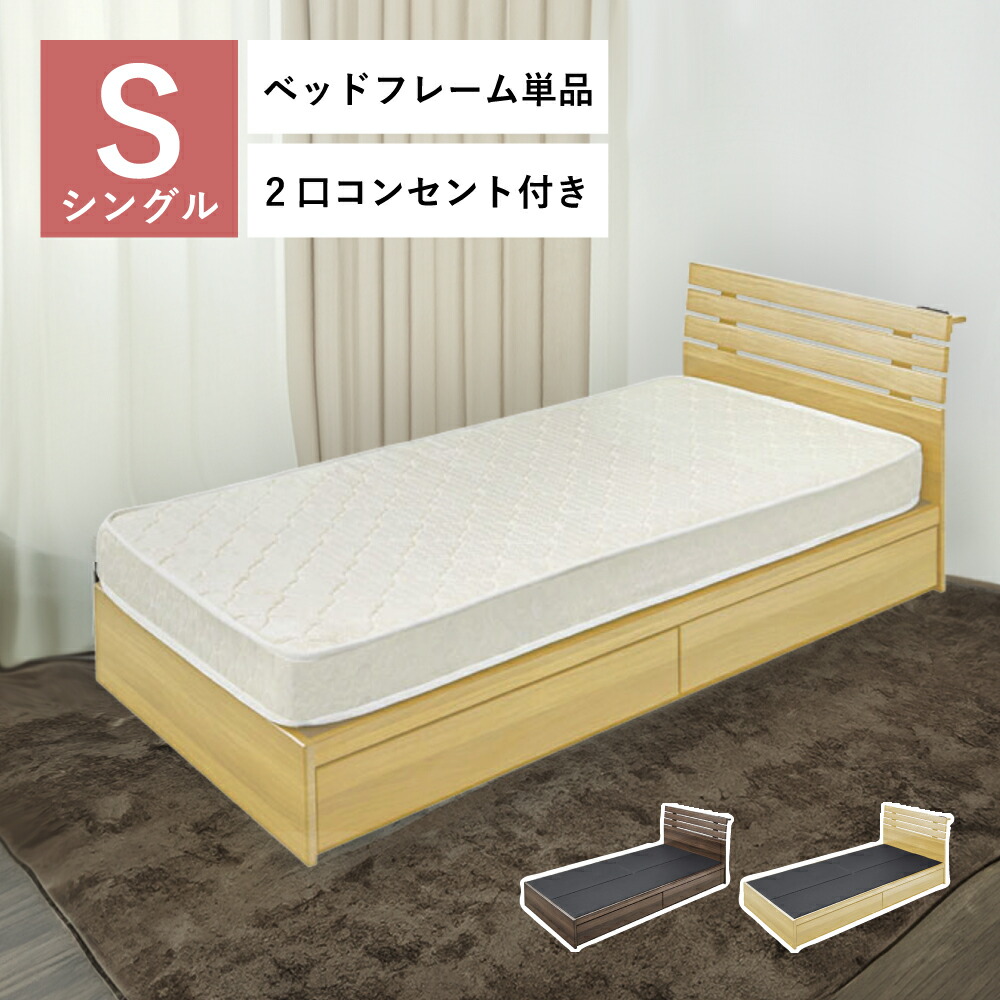 楽天市場】ベッドフレーム シングル すのこ 207cm ベッド シングル