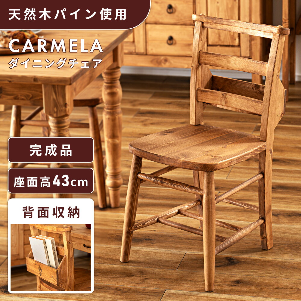ダイニングテーブル　北欧　カントリー調　木製パイン材 楽天市場】ダイニングテーブル おしゃれ 北欧 天然木 パイン無垢