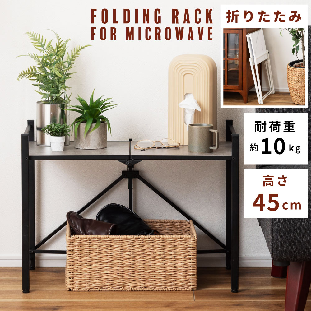 レンジラック 幅62cm 大型レンジ対応 組み立て不要 おしゃれ 折りたたみ 折り畳み 収納 キッチン 軽量 軽い 棚 収納棚 テレビボード 完成品 キッチン収納 レンジ台 ボード スチール 大理石 コンクリート 石目調 北欧 モダン 韓 新生活 5,055円