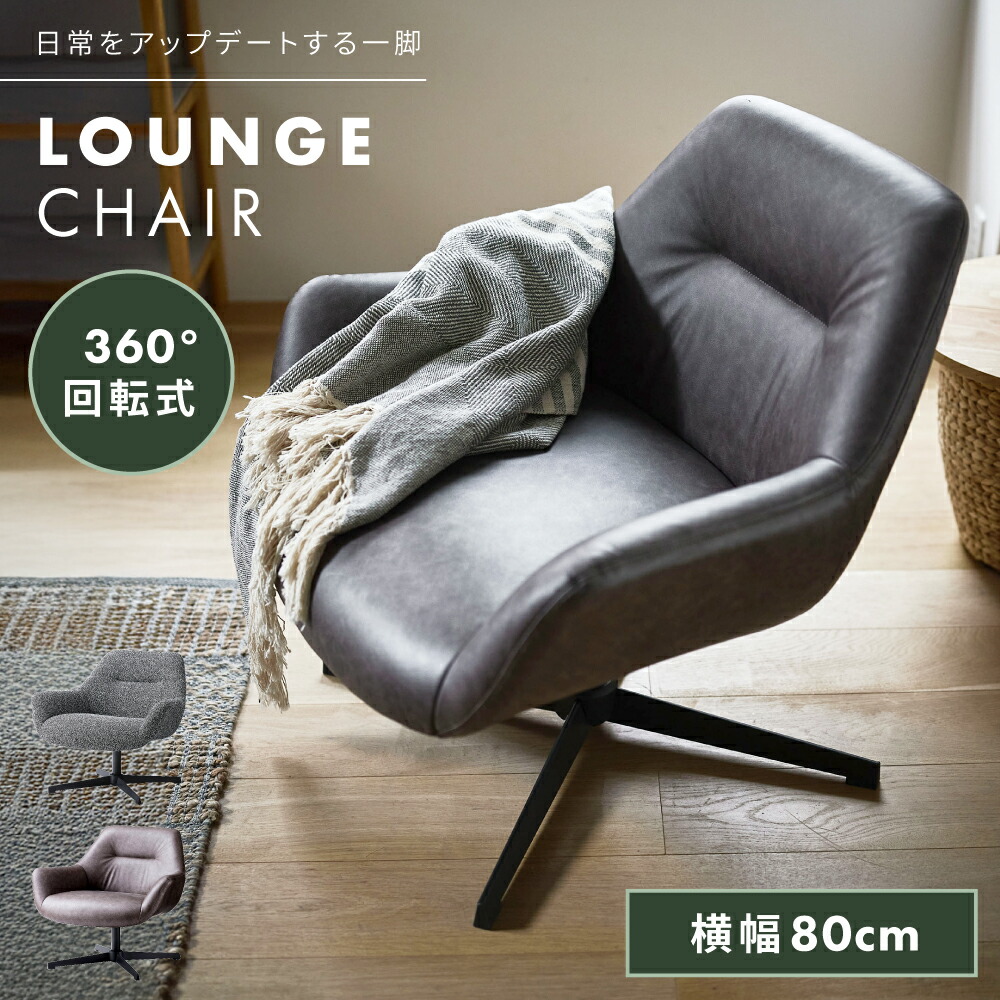 楽天市場】ラウンジチェア 1脚単体 幅59cm リサイクルレザー スチール