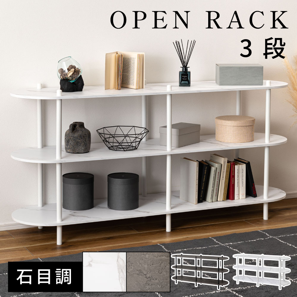 楽天市場】オープンラック3段 高さ76cm ホワイト ラック 収納棚