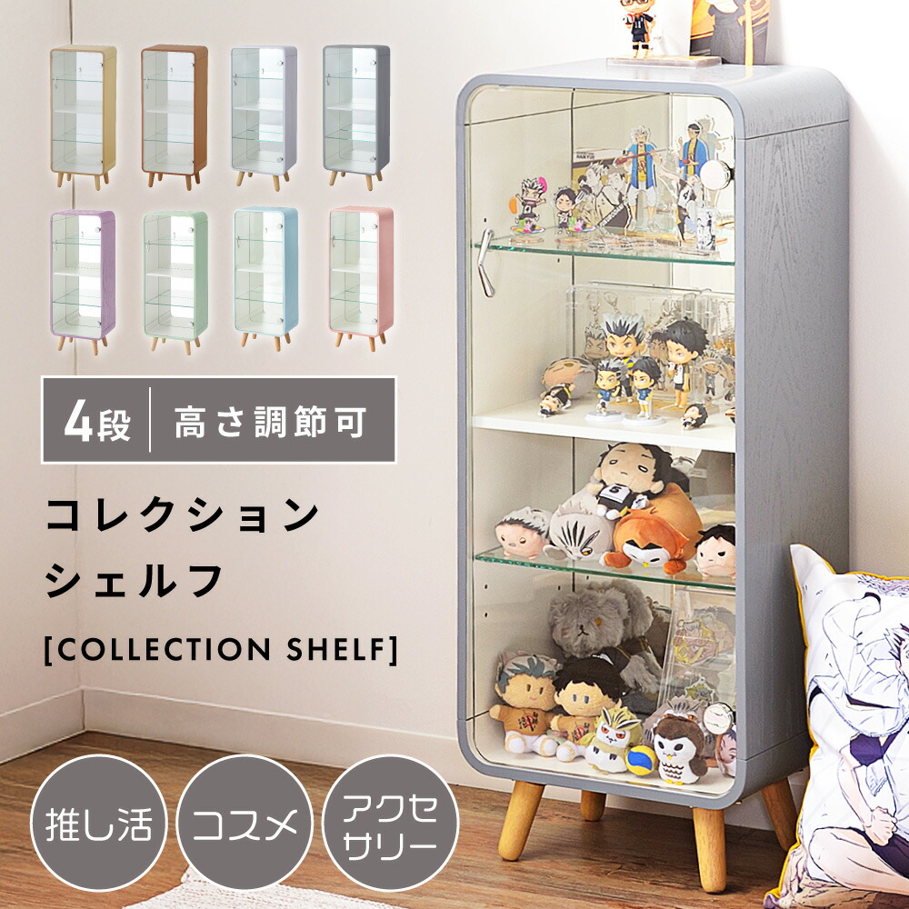東谷 コレクションシェルフ ロータイプ コレクションボックス