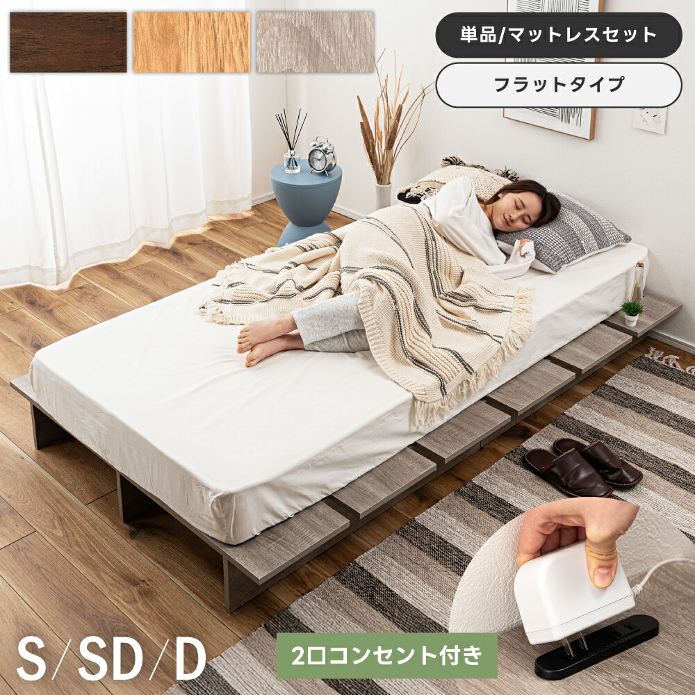 新商いもの、続々入荷中！ ベッドフレーム-インテリア・寝具・収納-ベッド