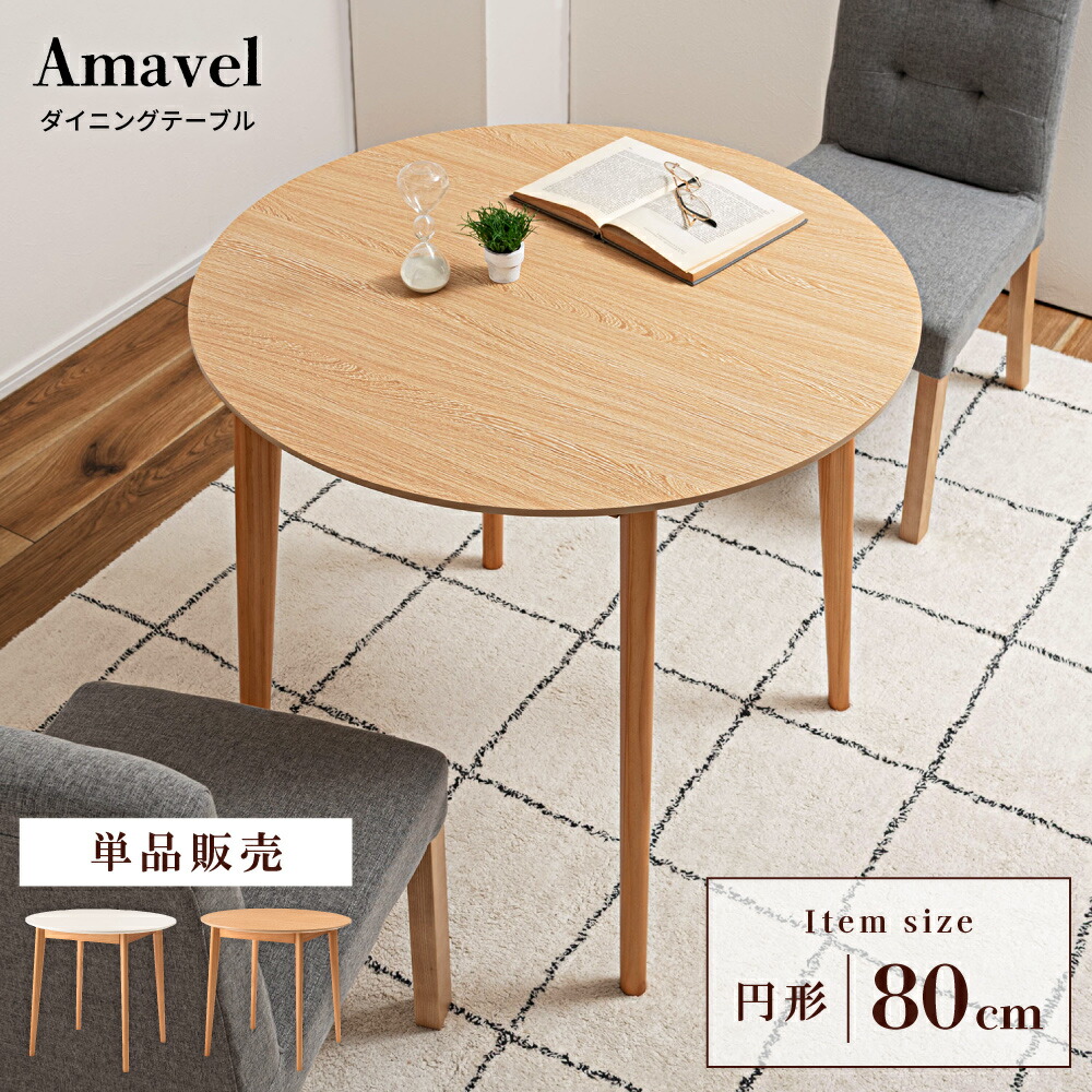 【美品 発送:10/17頃】丸テーブル80cm 楽天市場】ガーデン テーブル 丸テーブル 80センチ 雨ざらし