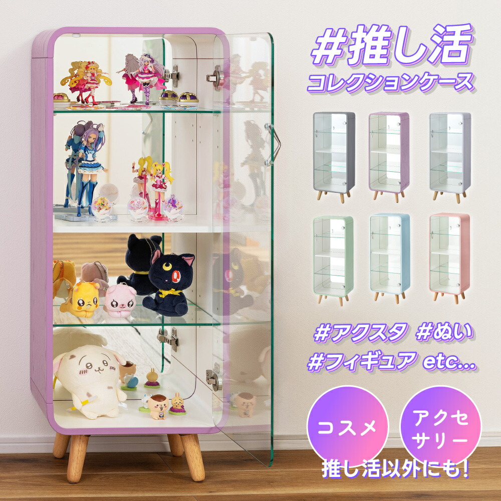 【10％OFFクーポン配布中!27日23:59迄】コレクションシェルフ フィギュア 棚 推し活 収納 棚扉付き コレクションケース シェルフ 推し棚 4段 ピンク ホビー ディスプレイ コンパクト ガラスケース アクリルフィギュア おもちゃ ガラス アクリルスタンド コレクション 父の日