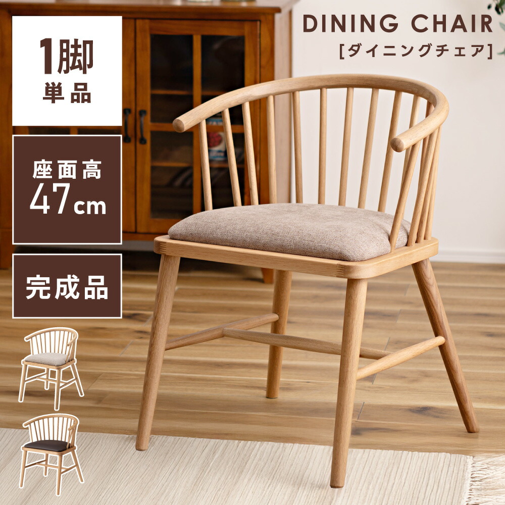 楽天市場】アンティークオーク ダイニングチェア 張地ブラウン