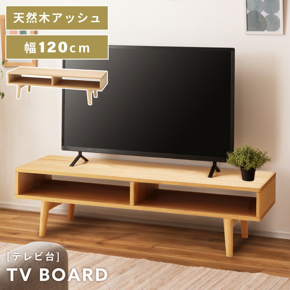 テレビ台 ローボード 120cm おしゃれ テレビボード 北欧 木製 32型 32インチ 40型 40インチ 42型 42インチ 50インチ TVボード TV台 AVラック アンティーク カントリー 脚付き 収納 ナチュラル 組立簡単 低い 低め 木目｜メゾンプラス　店