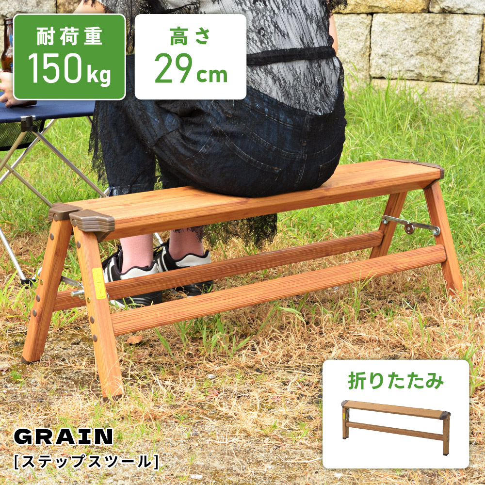 踏み台 脚立 ステップ台 折りたたみ 1段 アルミ ステップ おしゃれ 木目調 スツール コンパクト スリム ミニ 耐荷重150kg 折り畳み 屋内 屋外 ワイド 幅広 洗車 トイレ キッチン 台所 軽量 軽い 収納 インテリア 花台 ディスプ 新生活