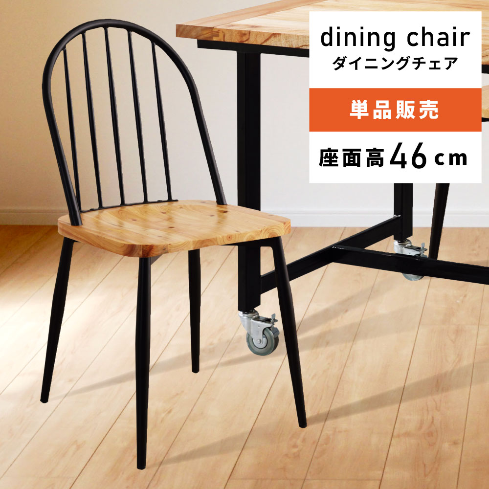 楽天市場】ダイニングチェア いす 椅子 ワーカーチェア 2脚 天然木 杉