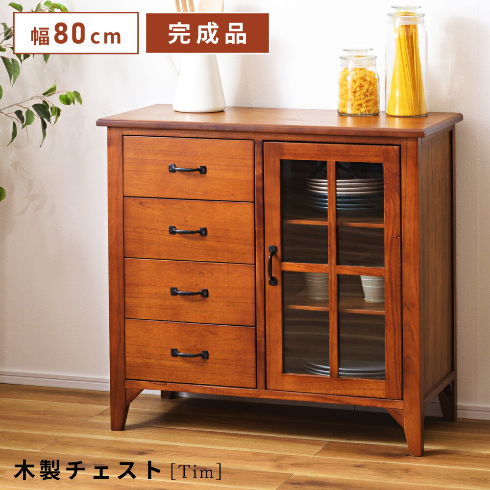 木製扉付きキャビネット 78×33×93cm レトロ