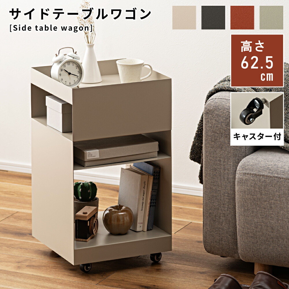 デスクワゴン サイドテーブル ワゴン キャスター付き 収納 サイドワゴン おしゃれ スリム デスク収納 ゲーム収納庫 仕事 オフィスワゴン インダストリアル シンプル スチール キッチンワゴン モダン グレー ベッド 横 新生活