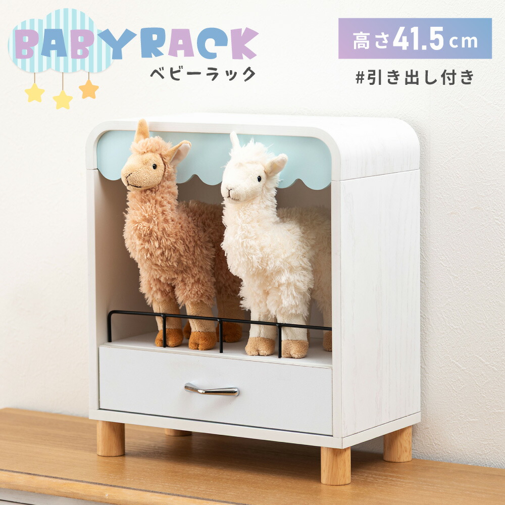 コレクション収納 推し活 収納 コレクションケース 卓上 コレクション 棚 ベビーラック ミニ アクスタ ぬい フィギュア ミニチュア アクリルスタンド 木製 ナチュラル 推し活棚 ケース ホワイト 白 ドール ディスプレイ グッズ 新生活