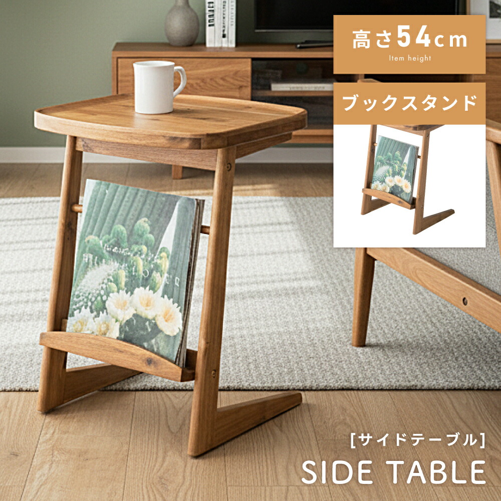 楽天市場】サイドテーブル 幅42cm コの字型 ナイトテーブル 木製 天然