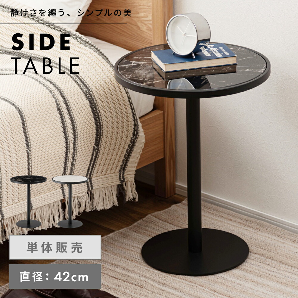 サイドテーブル 丸 ソファ グレー 黒 おしゃれ 高さ55cm 大理石風 石目調 幅 42cm ナイトテーブル 寝室 リビング ソファー ソファサイドテーブル 円 ブラック スチール 玄関 荷物置き ダイニング ベッド横 花台 石目調 新生活