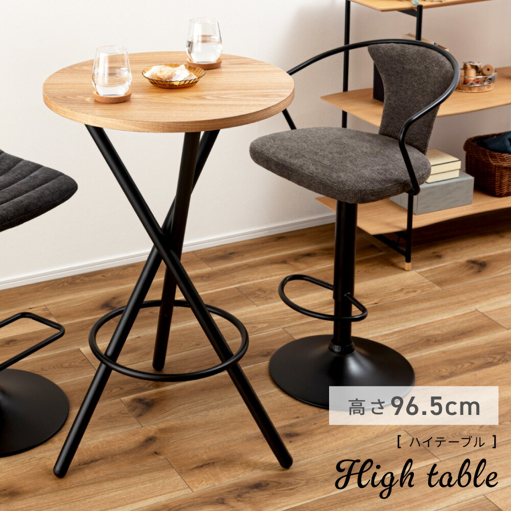 カフェテーブル 丸 60 丸テーブル 60cm ハイテーブル 一人暮らし 高さ96.5cm ダイニングテーブル 60×60 カフェ 風 おしゃれ かわいい スチール脚 黒 ブラック 木製 木目 アッシュ 天然木 ベージュ ナチュラル ダイニング 3本脚 モダン 新生活