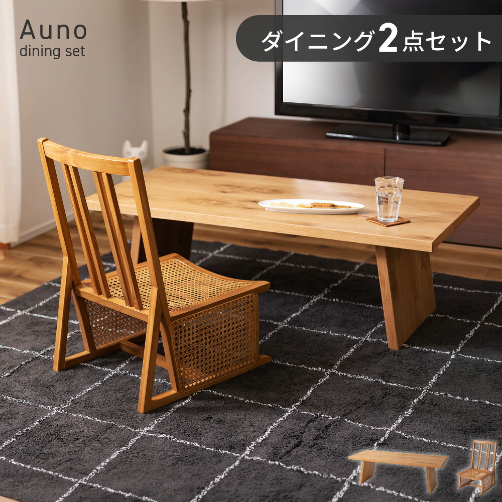 座卓セット 座卓 テーブル 座椅子 セット 2点セット リビングテーブル ローテーブル フロアチェア チェア 1人用 1人掛け センターテーブルセット 幅120 オーク 椅子 いす 食卓 リビング 高座椅子 木製 木目 オーク ラタン 籐 ラタンチェア 一人暮らし｜メゾンプラス　店