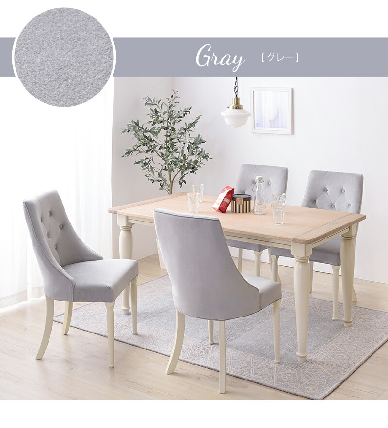 Sale 60 Off ダイニングチェア おしゃれ アンティーク チェアー 椅子 イス 木製 布 ファブリック アームレス 肘なし 肘掛けなし 固定脚 食卓 フレンチ 洋風 韓国インテリア ヨーロピアン ベロア ホワイト 白 ベージュ ピンク グレー Motilityoral Com Br