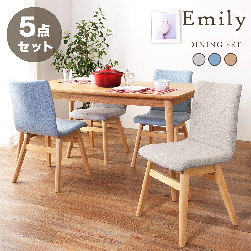ダイニングテーブルセット 5点セット 4人用 幅150cm ダイニングセット おしゃれ 北欧 おしゃれ ダイニングセット 木製 収納 引き出し付き チェアー チェア イス 可愛い 椅子 テーブル シンプル ナチュラル ベージュ ブルー グ｜メゾンプラス　店 98,945円