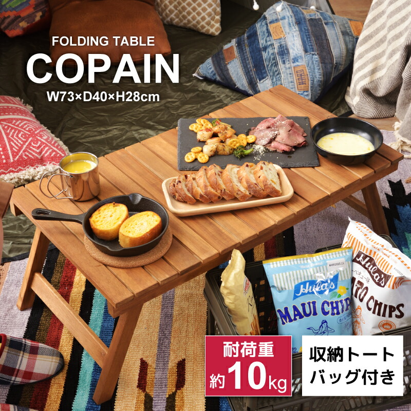 テーブル 折りたたみテーブル キャンプ ピクニック 軽量 軽い おしゃれ ナチュラル コンパクト 折り畳み フォールディング 持ち運び 登山 釣り 外出 ローテーブル 折りたたみ式 木製 コンパクト 収納袋 ダイニングテーブル バ 新生活